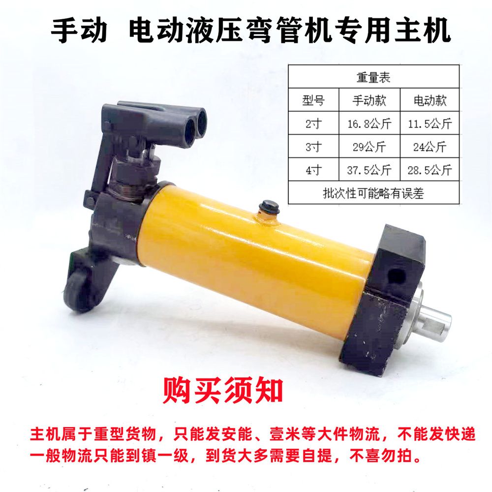 杭州天恩手动液压弯管机电动铜管铁管钢管2寸弯管器加厚型折弯机