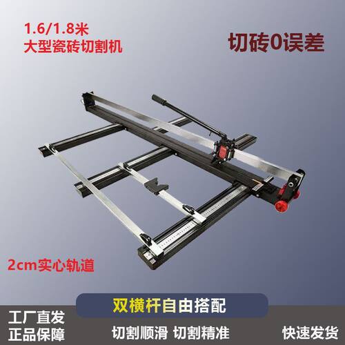 瓷砖切割机推刀大板砖手划刀大型地砖推拉机1.6米 1.8米1600 1800