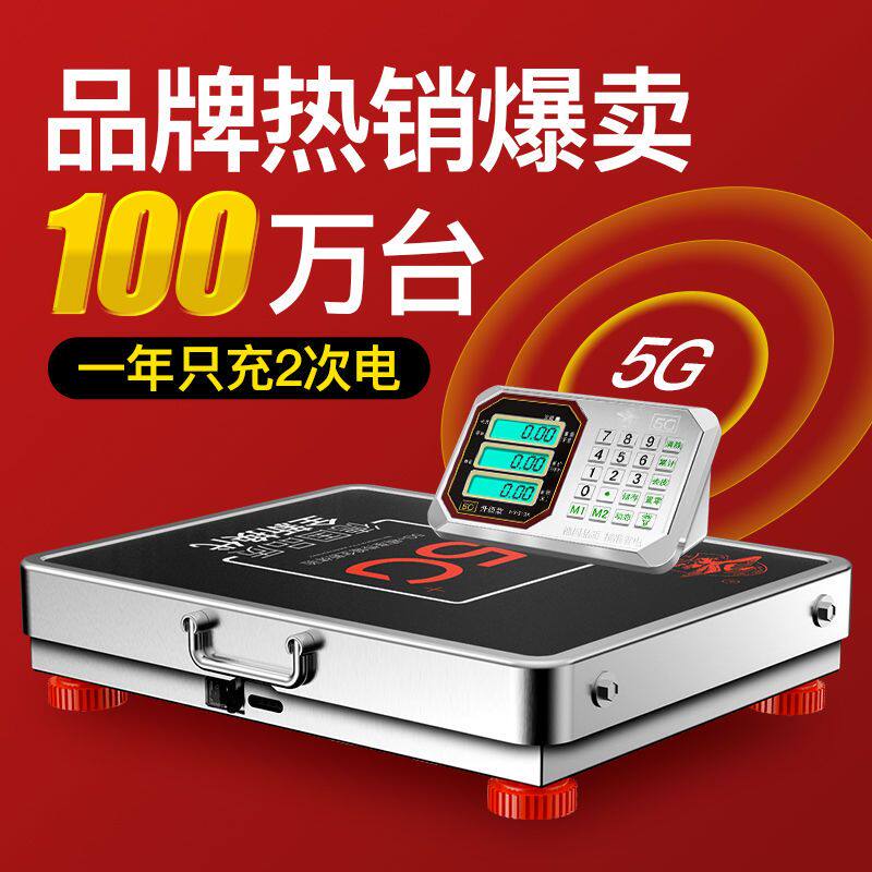 大红鹰手提无线电子秤100KG商用分离式台秤精准300公斤便携磅秤