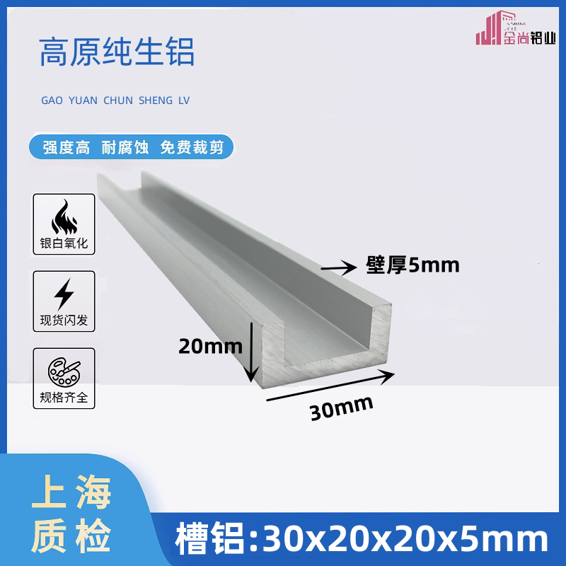 铝合金u型槽30*20*5U型铝条铝合金U型条铝型材导轨铝合金型材槽铝