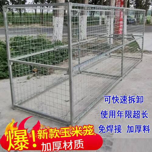 玉米笼子玉米网玉米储存仓拆卸长方形玉米围栏高级成品一整套组装