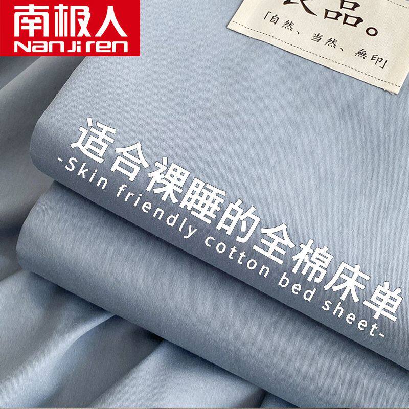 [南极人]冬季床单加厚100纯棉枕套宿舍纯色保暖床单三件套全棉被