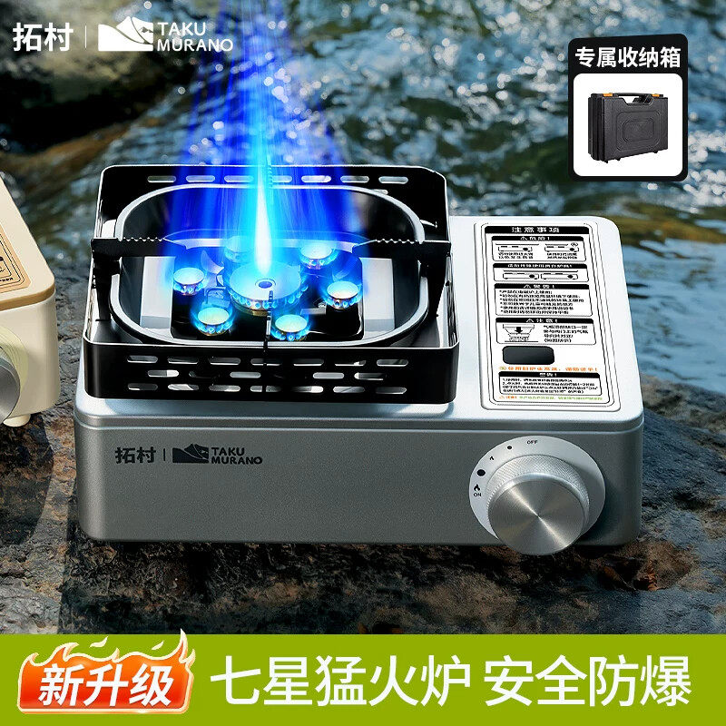 户外猛火卡式炉便携式户外炉具燃气煮茶炉露营炊具商用家用卡磁炉