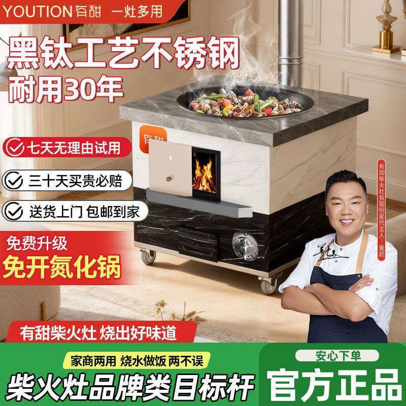 有甜黑钛工艺不锈钢柴火灶家用烧木柴农村移动柴火炉灶台无烟灶台