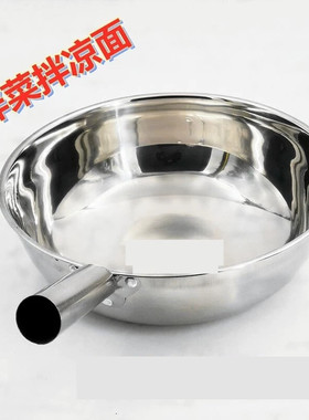 凉拌菜专用盆加厚不锈钢商用拌锅圆底拌菜瓢调菜水勺舀瓢厨具