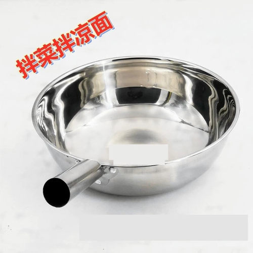 凉拌菜专用盆加厚不锈钢商用拌锅圆底拌菜瓢调菜水勺舀瓢厨具