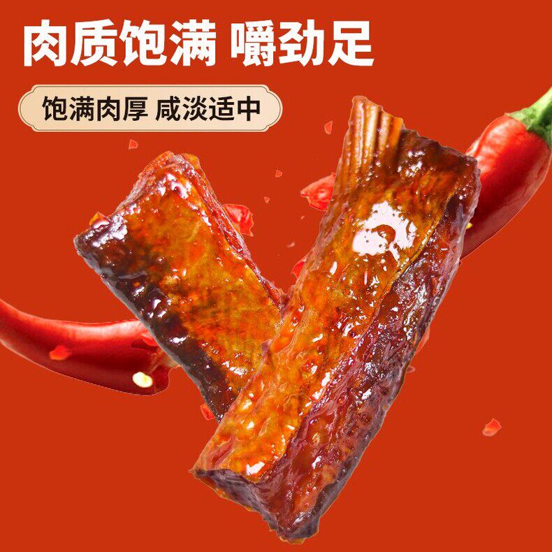 洞庭哥26g酱香鱼尾湖南特产手撕鱼排鱼块即食鱼散装休闲零食小吃