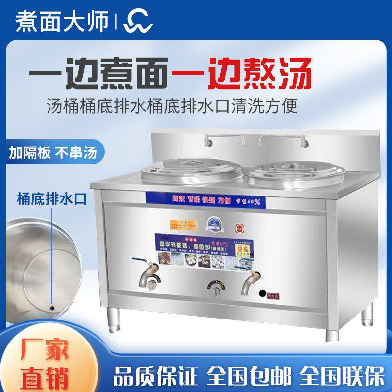 多功能双头煮面炉商用电热煮面桶面馆双槽汤面汤粉炉熬汤锅