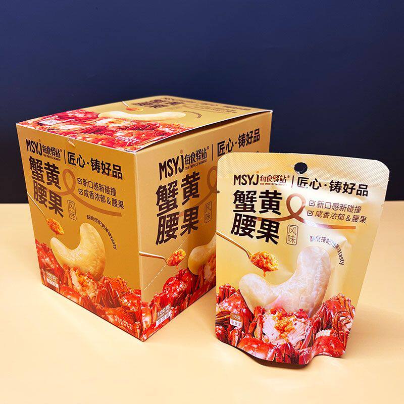 每食驿站芥末腰果蟹黄腰果18g零食坚果休闲宿舍食品