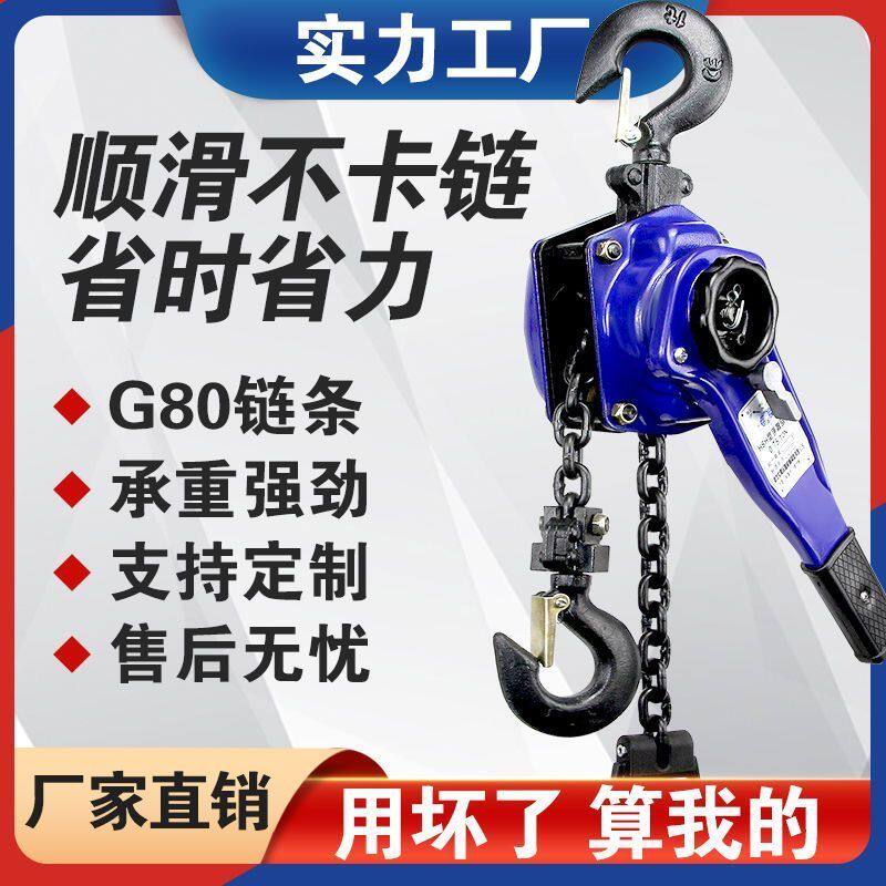 手扳葫芦家用可携式紧线拉紧器小型起重0.75吨1.5吨手板手摇吊葫