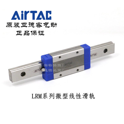 亚德客型微轨LRM15L1X70S15AH LRM12L1X110S15AH LRM12L1X150S15A