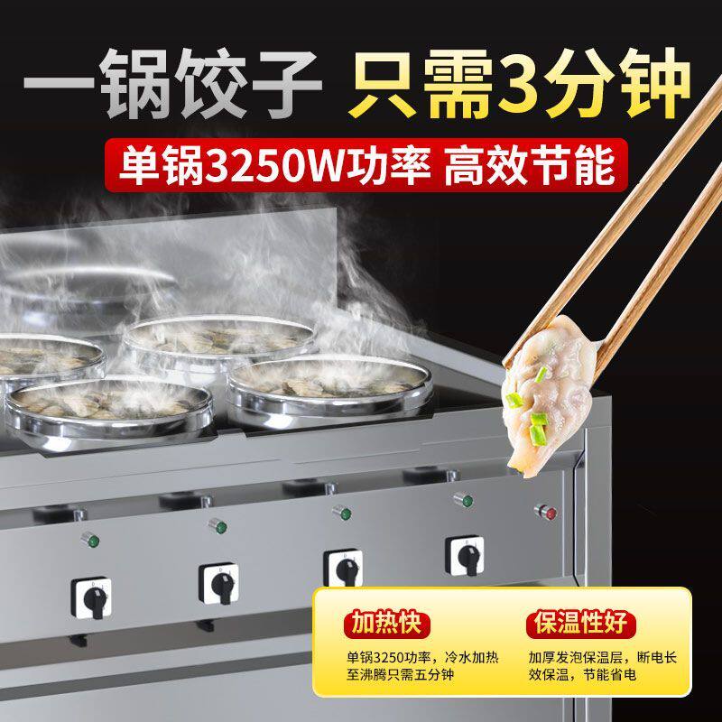 商用304不锈钢水饺炉大容量煮饺子专用锅食堂饭店专用煮饺子设备
