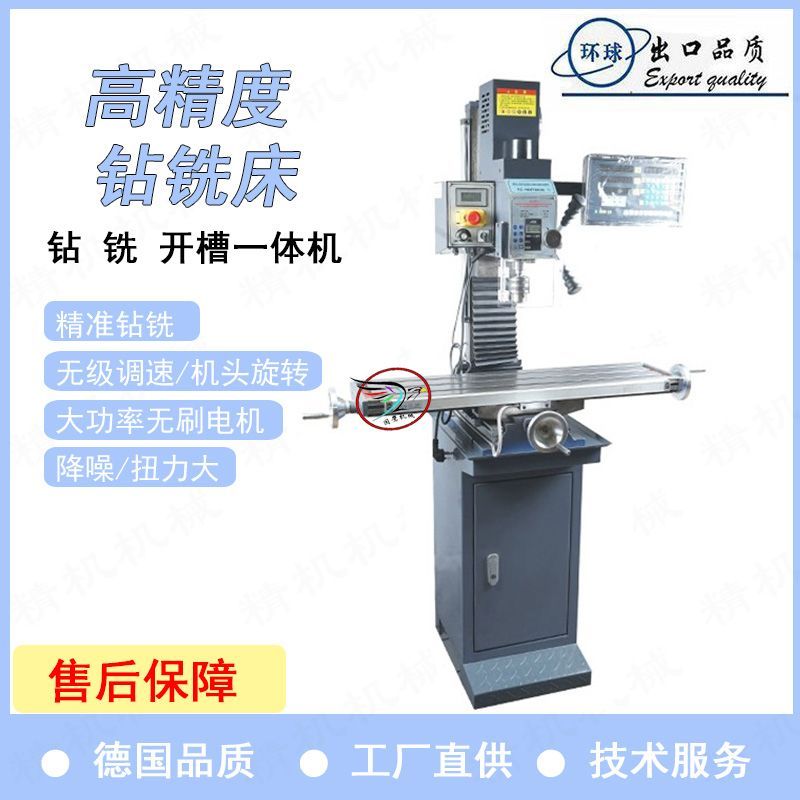 多功能台式高精密钻铣床一体机金属加工小型铣床家用教学钻床设备