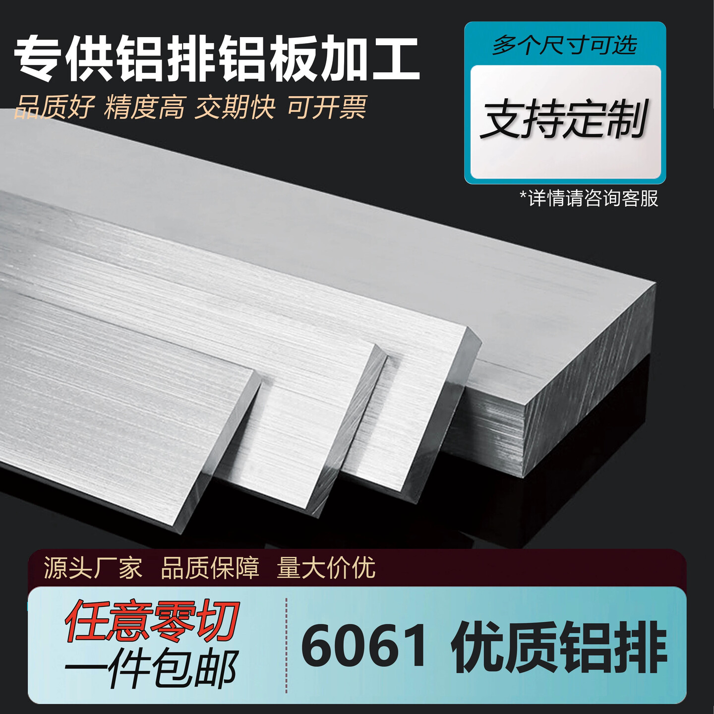 6061铝方块铝块铝方棒实心铝圆柱铝方柱铝排方铝条6063铝板T6铝