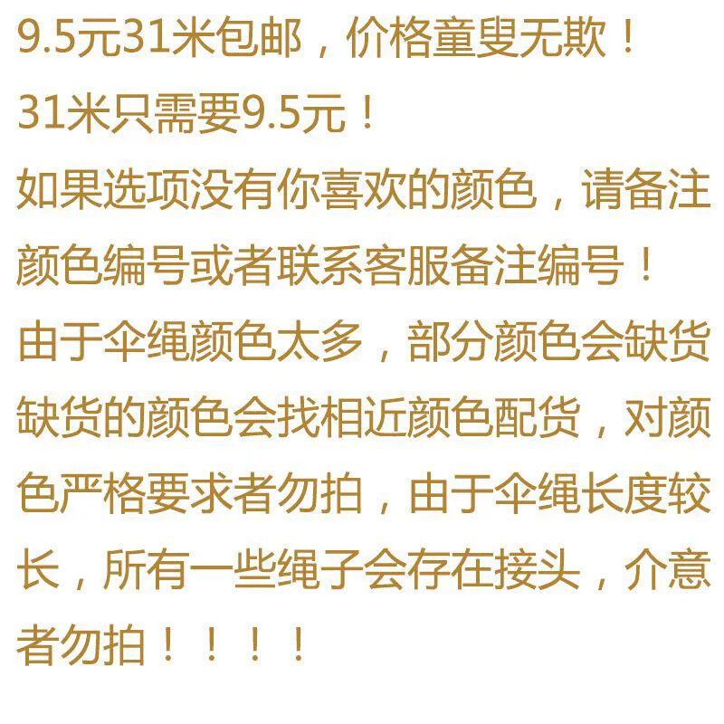 刀把缠绳 剑柄缠带绑刀绳绑刀把的绳子刀柄缠绕绳手柄缠带专用图片