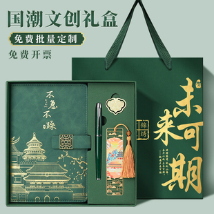 年会奖品实用高端公司抽奖活动笔记本伴手礼团建高级轻奢元旦定制