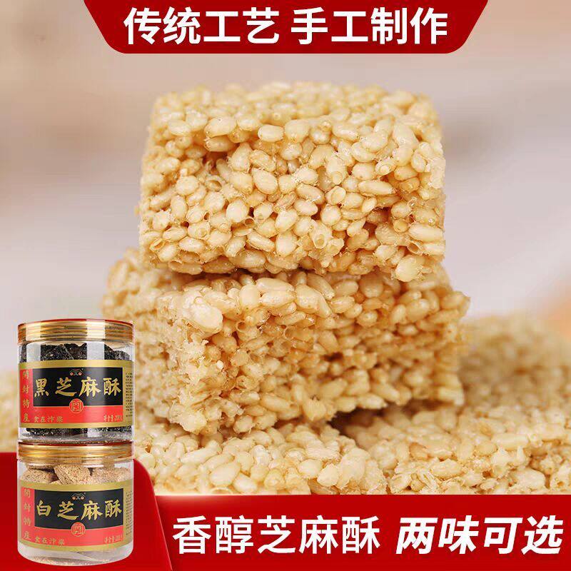 开封特产罗罗芝麻酥传统糕点休闲小吃黑白芝麻片200g罐伴手礼