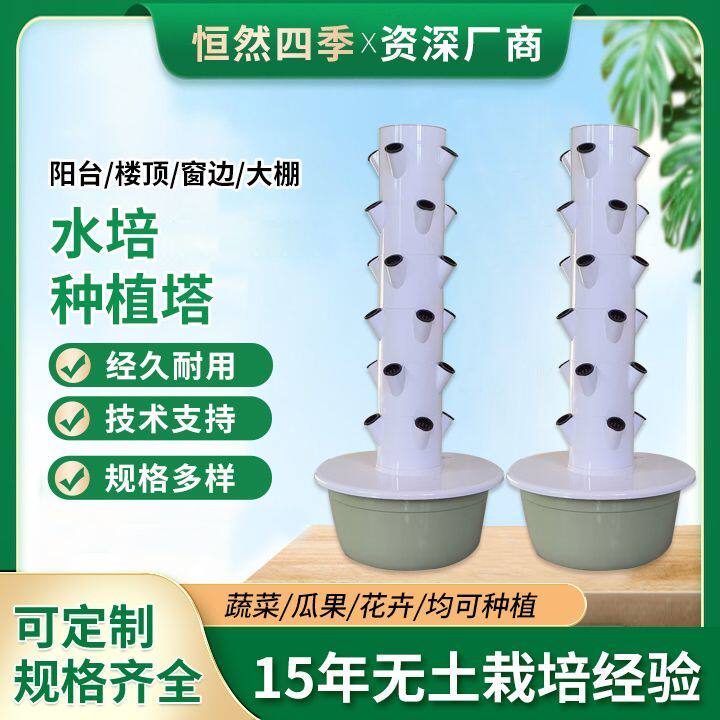 水培种植塔蔬菜种植机学校科普教育垂直种菜立柱无土栽培设备跨境