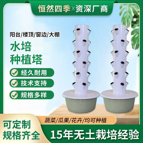 水培种植塔蔬菜种植机学校科普教育垂直种菜立柱无土栽培设备跨境