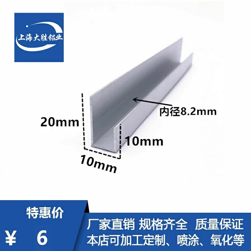 铝合金不等边U型槽20*10广告牌挂画卡槽木板包边装饰条扣槽吊顶条