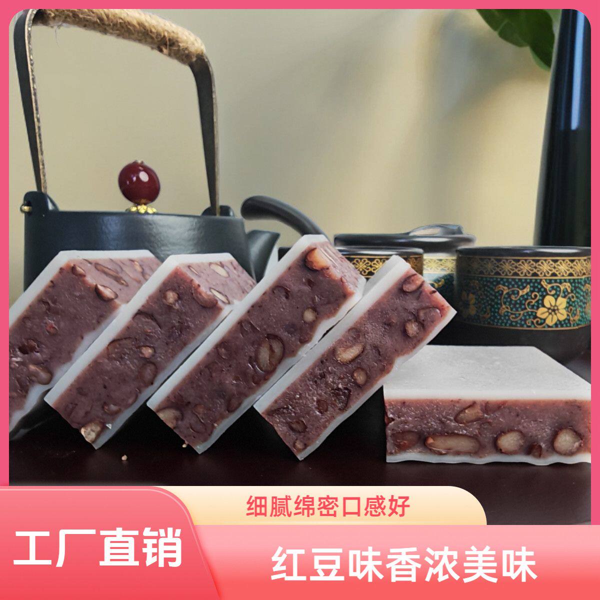 正宗诸暨糖央特产糖秧千层红豆沙糕休闲豇豆农家糕点