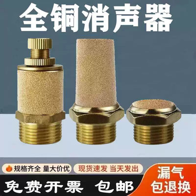 气动电磁阀长头平头可调消声器BSLM BSL BESL-01 02 03 04