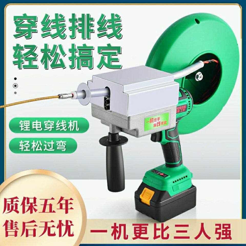 穿线机锂电穿线器全自动电工万能钢丝穿线器电动拉丝穿线神器