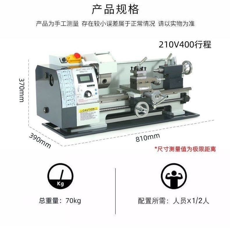 WM210V210微型迷你加工金属小型车床多功能家用木工机床