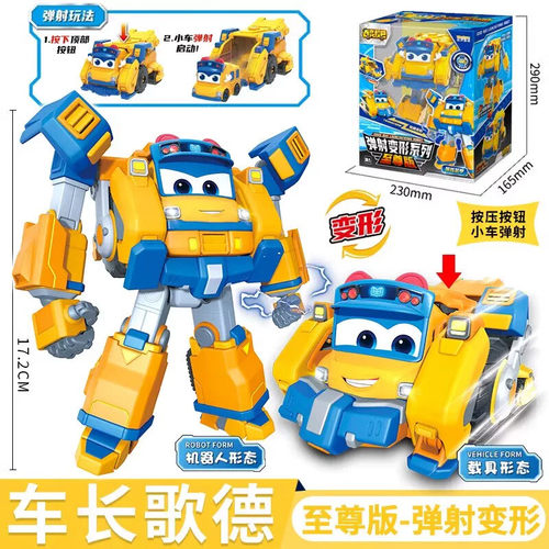 百变校巴弹射变形玩具校车火星大换脸哥德合体机器人消防车金刚
