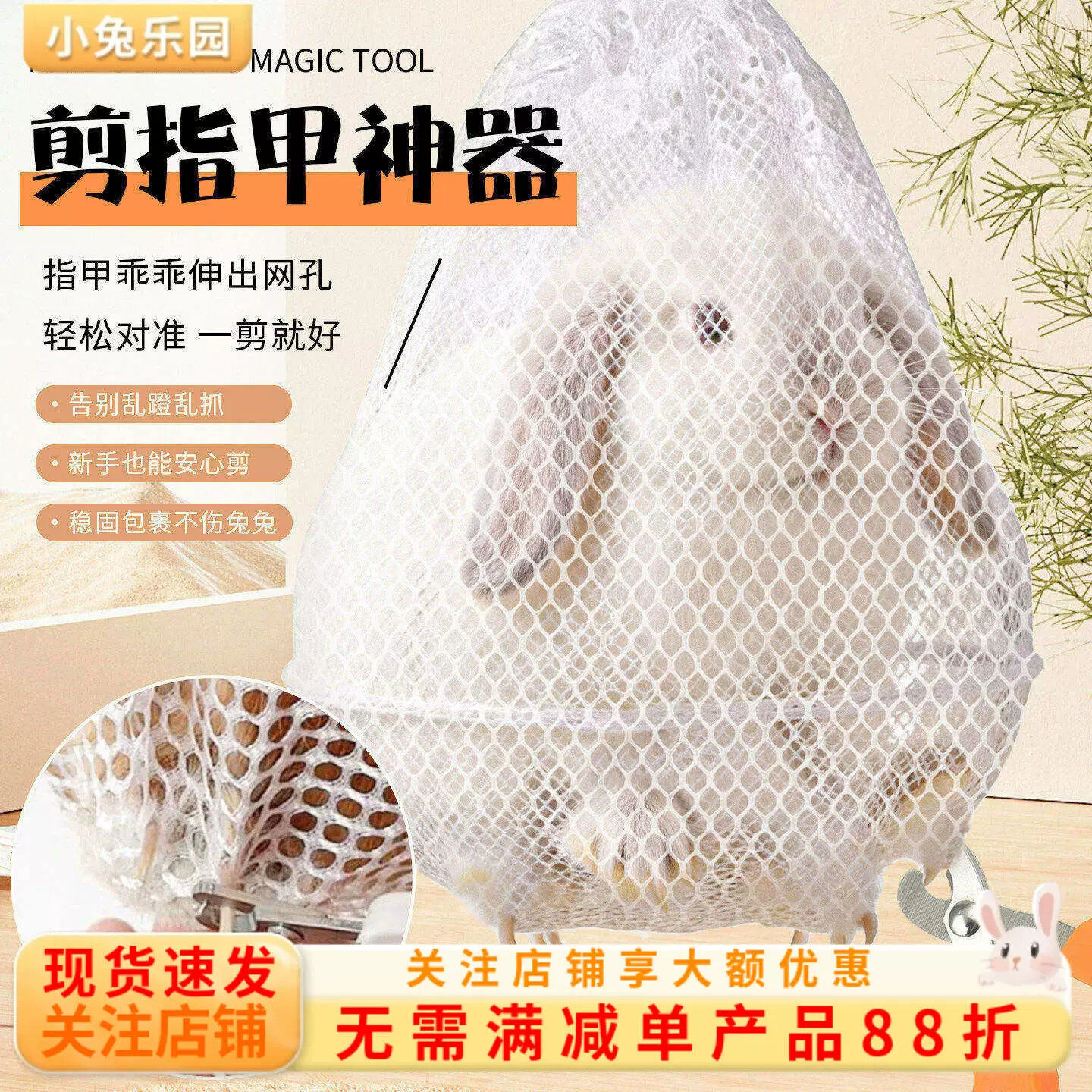 兔子荷兰猪剪指甲网兜专用指甲剪剪指甲神器防挣脱防抓咬宠物用品