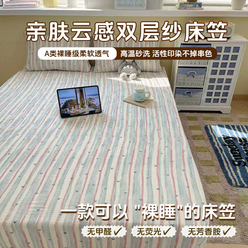 可试睡有氧云感床笠A类母婴级加厚床罩抑菌防尘床垫保护套