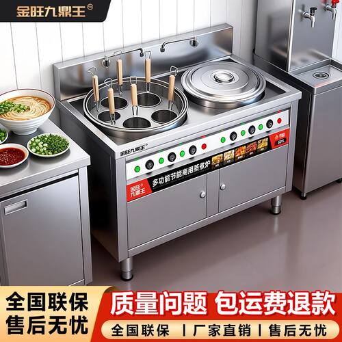 双头电热煮面炉商用一体式燃气煮面桶双桶面馆麻辣烫摆摊煲汤粉炉