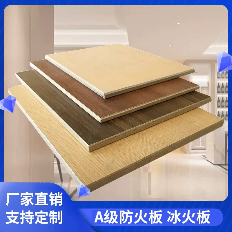 冰火板洁净板防火A级无机预涂医疗抗菌阻板燃板木饰面装饰板材料