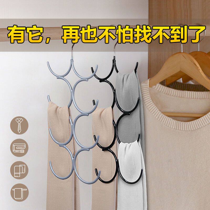 多功能挂钩挂围巾丝袜家用领结帽子收纳神器丝巾环领带衣架