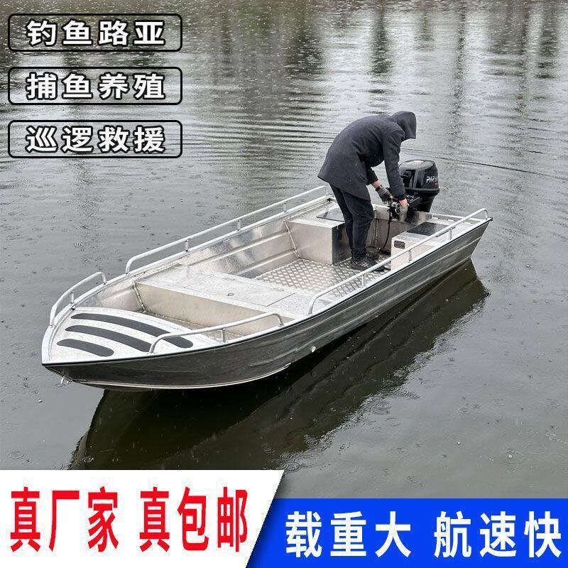 快艇冲锋舟船铝合金游艇路亚艇钓鱼船高速水上海钓加厚汽油机燃油