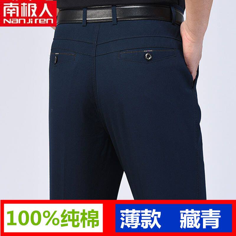 南极人100%纯棉休闲裤夏季薄款男士高腰宽松裤子中老年深档长裤子