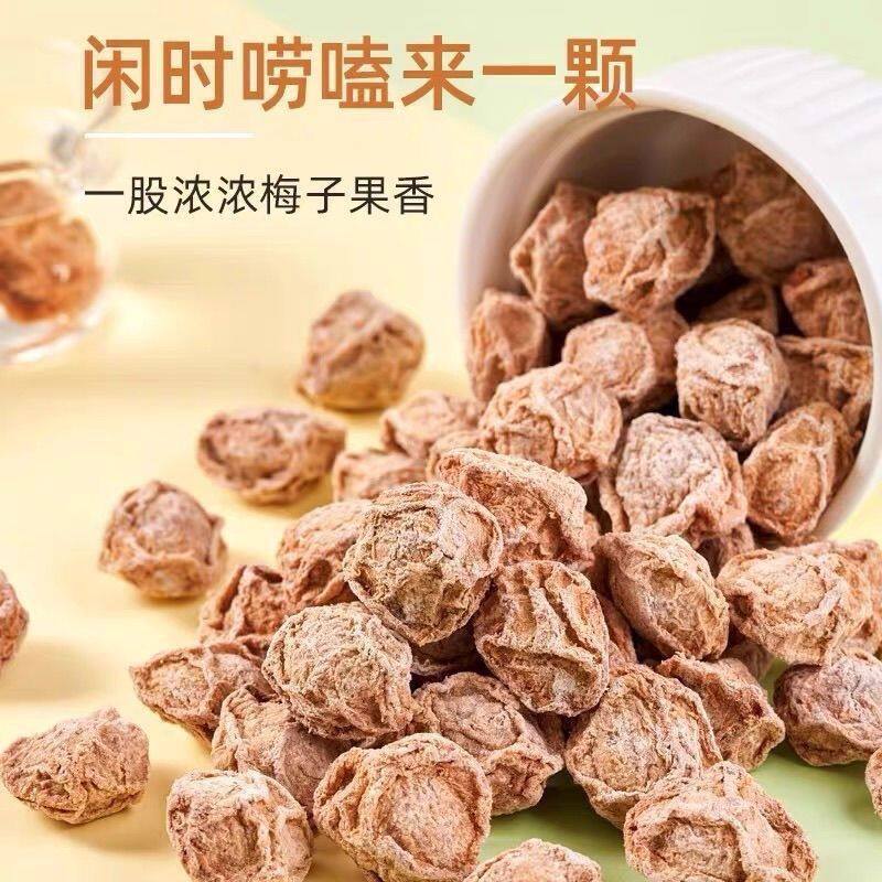 九制话梅酸甜青梅酸梅甘草梅子零食罐装正宗蜜饯泡水果干孕妇休闲