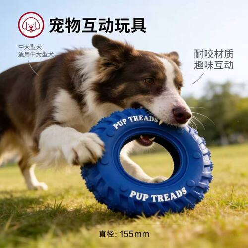 宠物狗玩具橡胶轮胎啃咬大犬互动训练磨牙户外狗狗玩具耐咬解闷
