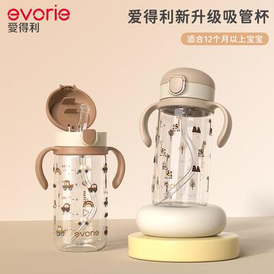 【新升级】爱得利宝宝吸管水杯幼儿喝水学饮杯300ml好吸耐摔12个
