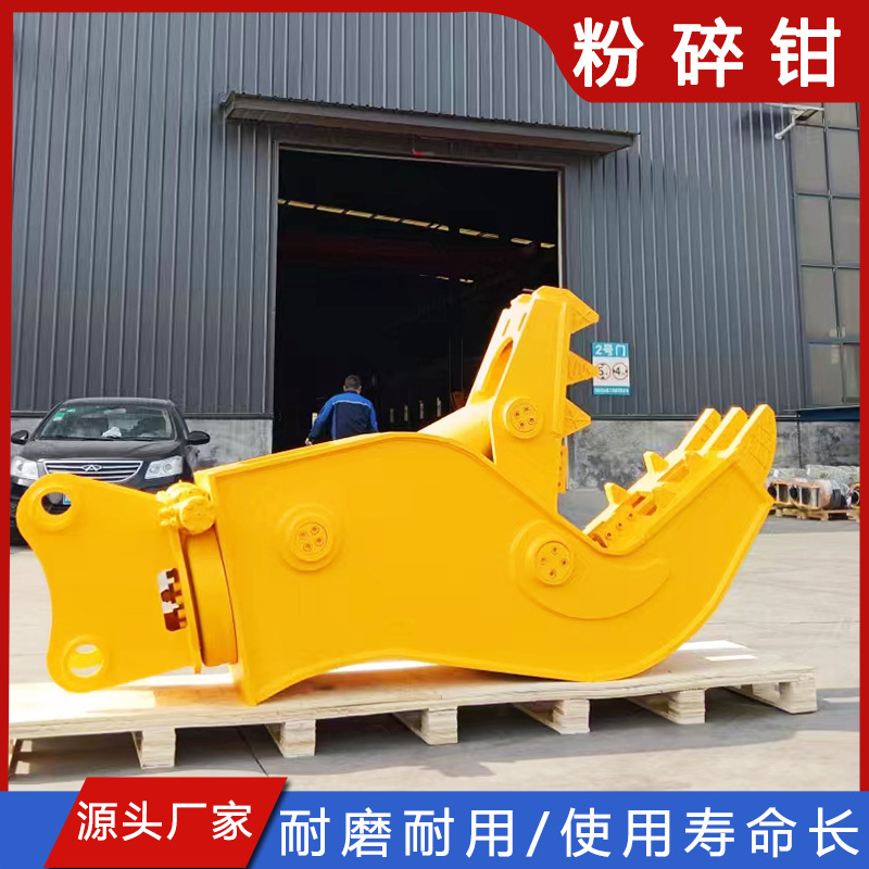 挖掘机破碎钳液压粉碎钳鄂式夹钳建筑拆除钳