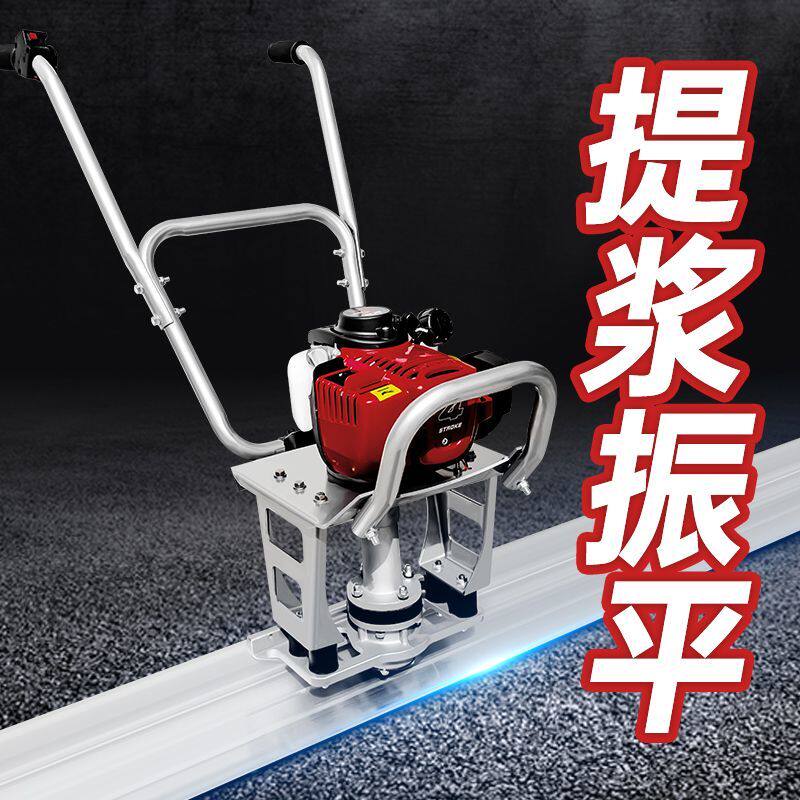 汽油混凝土振平尺震动尺整平机水泥电动振动尺抹平机平板尺震平器