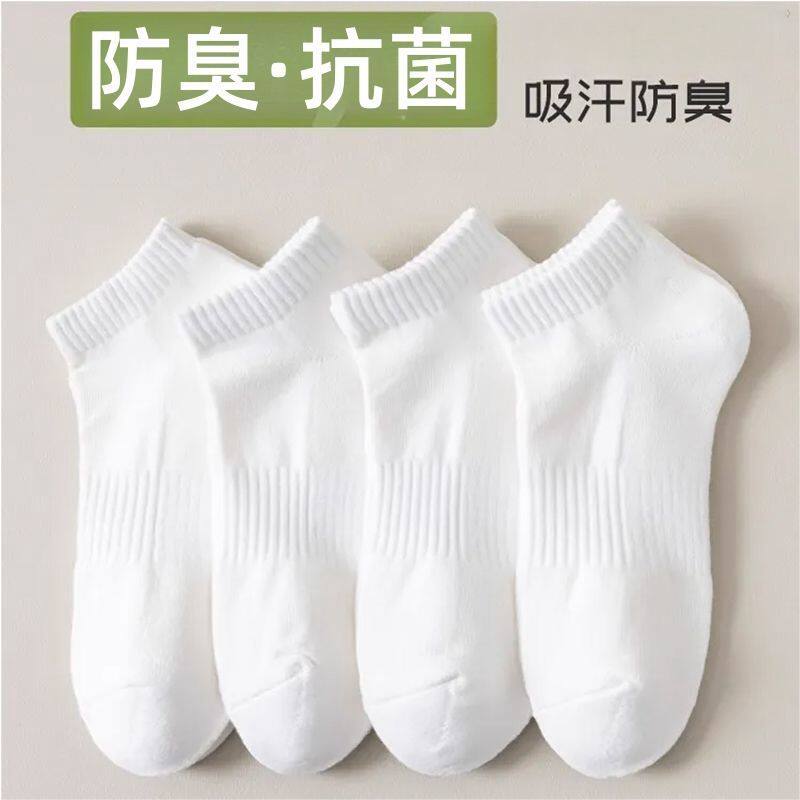 南极人纯白运动袜子男袜短款男女士春秋浅口短袜白色男女防臭纯色