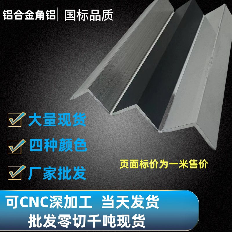 L型角铝10x10x1白色烤漆铝合金型材直角铝条90度铝合金包边条角铝