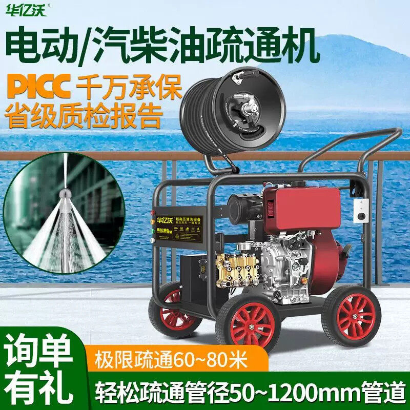 华亿沃柴油汽油电动高压清洗机新款工业水枪220v高压管道疏通厂家