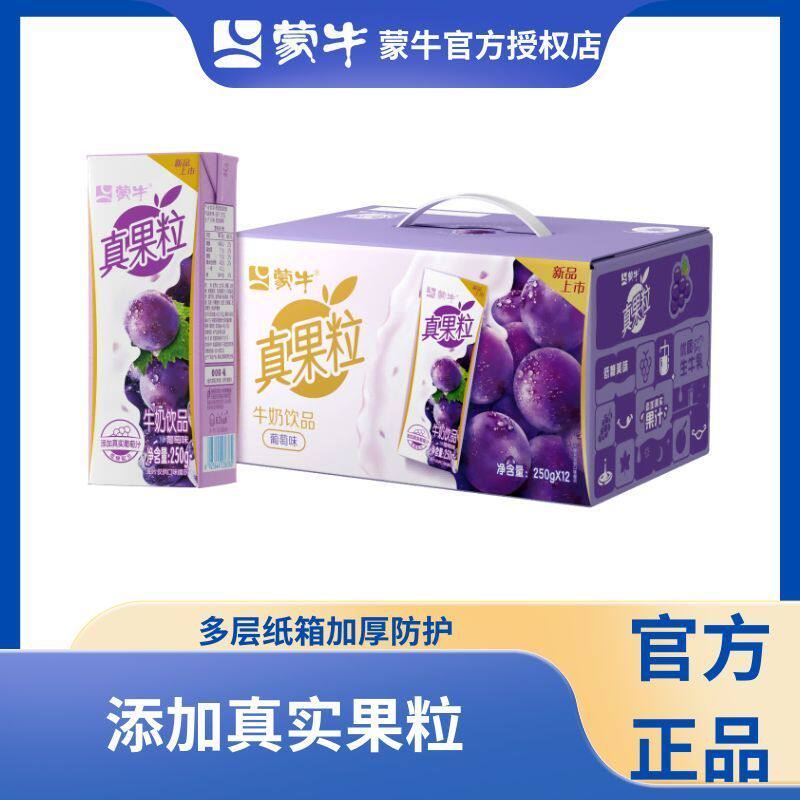 蒙牛真果粒风味酸牛奶图片