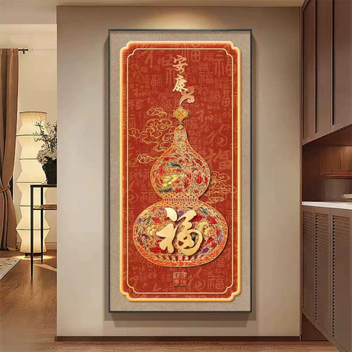 新中式葫芦玄关装饰画百福图入户正对门挂画寓意好走廊过道壁灯画