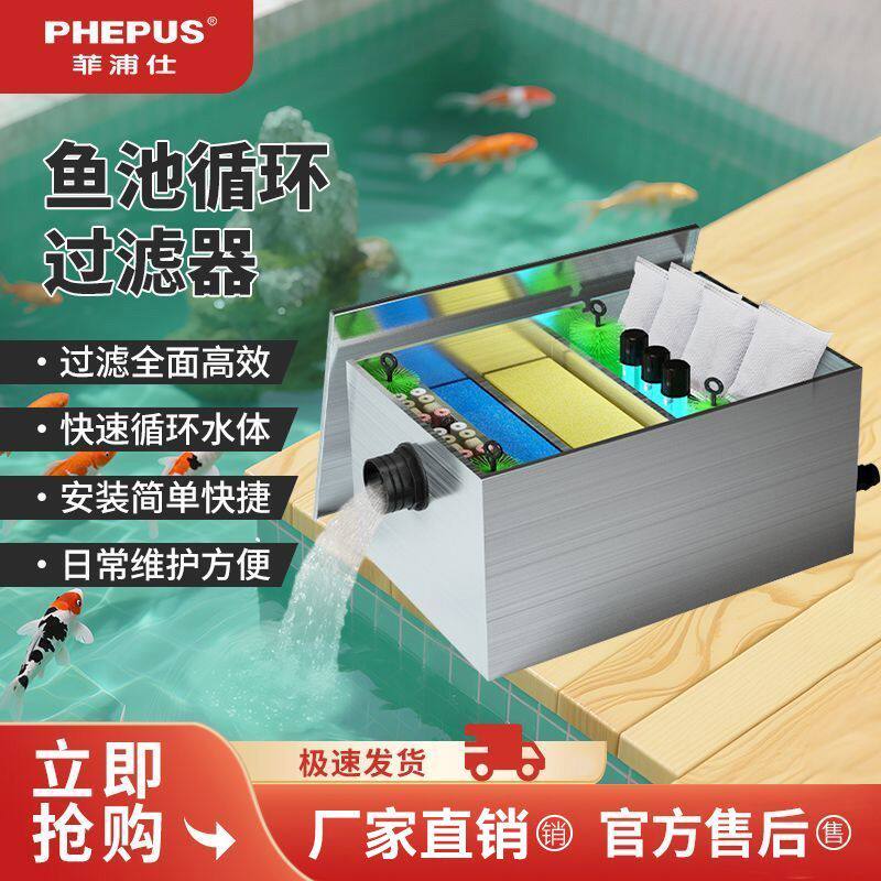 室外鱼池过滤器水循环净化系统不锈钢静音增氧锦鲤大水泵过滤设备