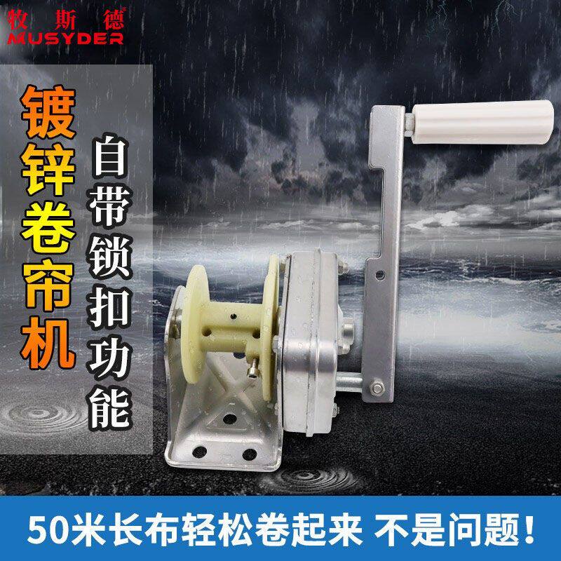 养猪场卷帘器手动镀锌卷帘机大棚卷膜器升降手摇铸铁自锁卷帘配件