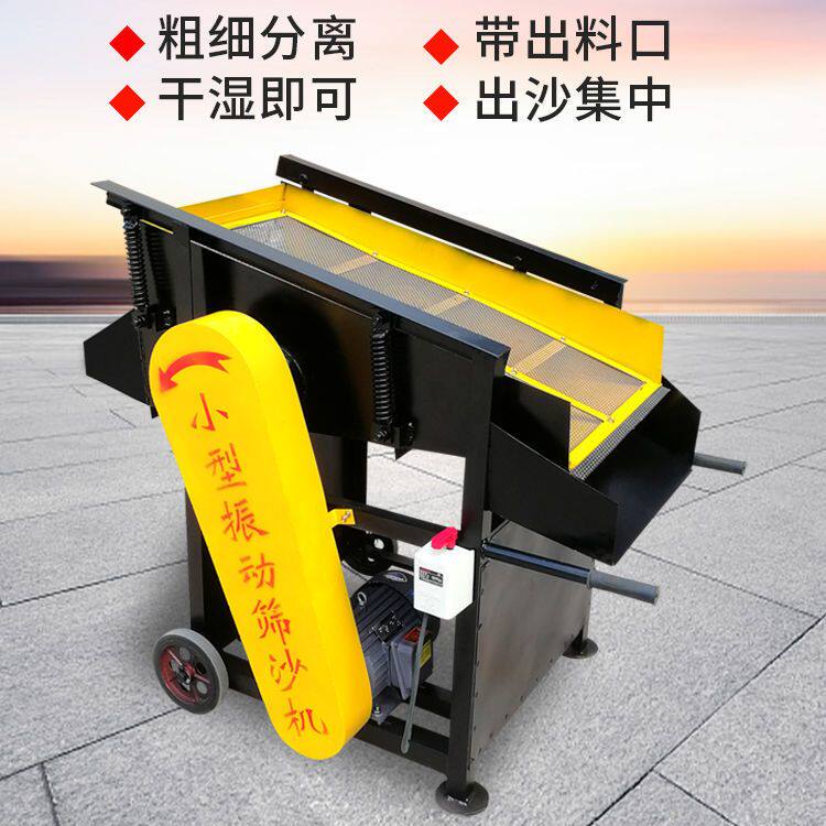 小型筛沙机多功能电动筛沙筛选机洗砂机移动砂石分离机自动筛沙机