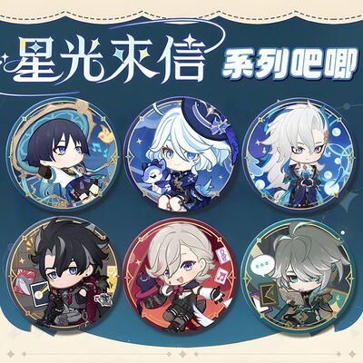 星光来信系列宁娜散兵林尼那维莱特镭射徽章新款周边亮膜吧唧胸章